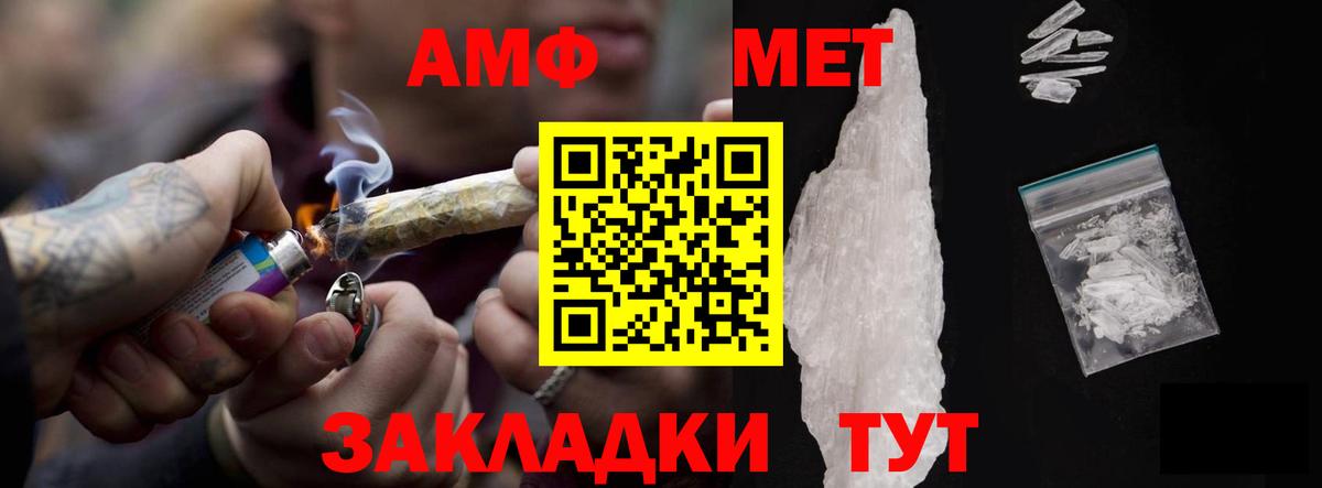 АМФЕТАМИН Premium Усть-Кут