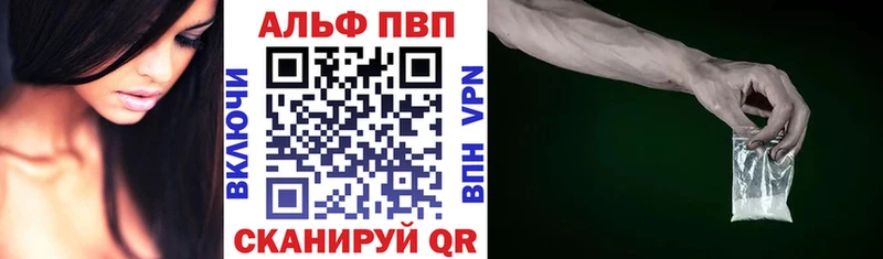 купить наркотики цена  Усть-Кут  blacksprut зеркало  Alpha-PVP мука 