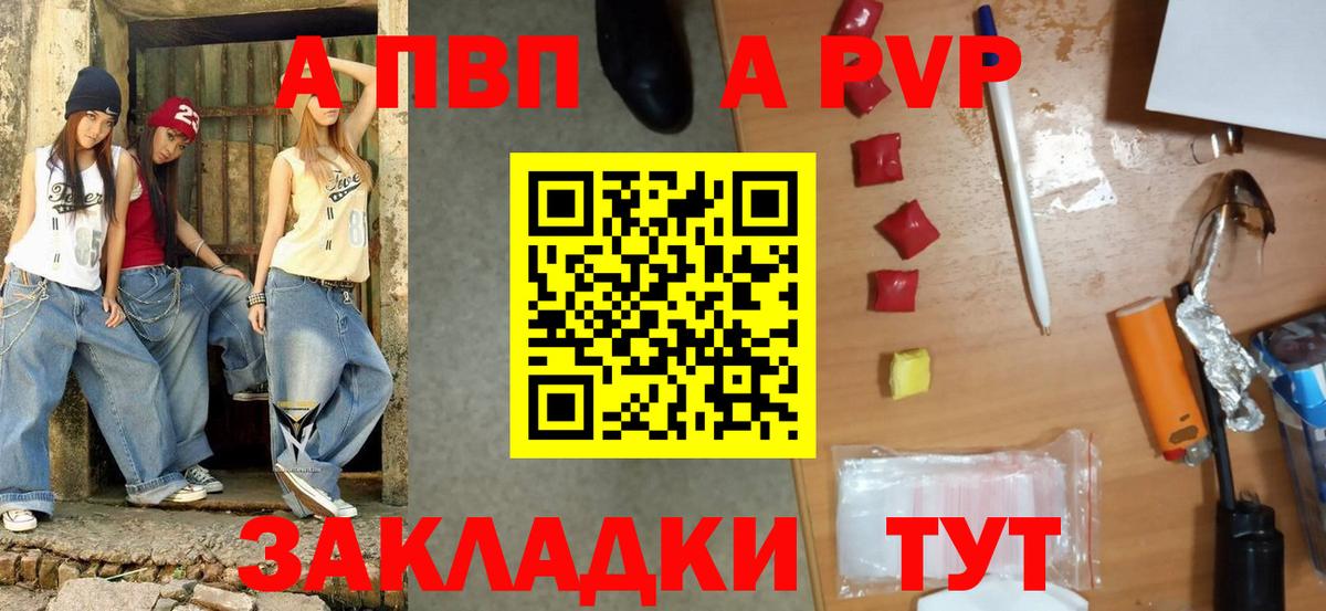 А ПВП Соль Усть-Кут