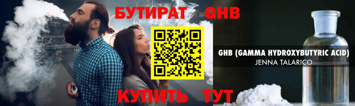 БУТИРАТ оксана  Бутират  Усть-Кут  Вход с VPN 