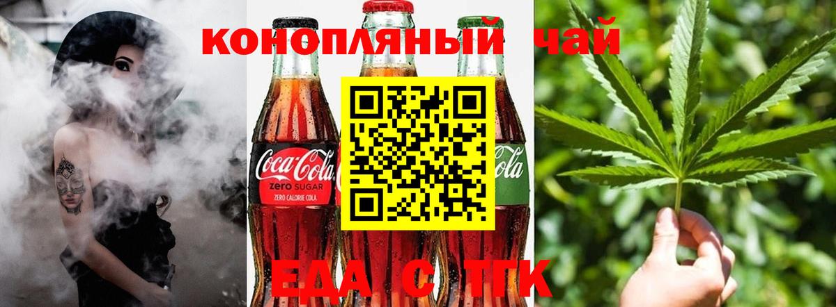 Усть-Кут  Еда ТГК марихуана  Вход с VPN 