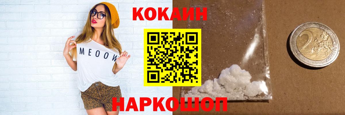 КОКАИН Боливия Усть-Кут