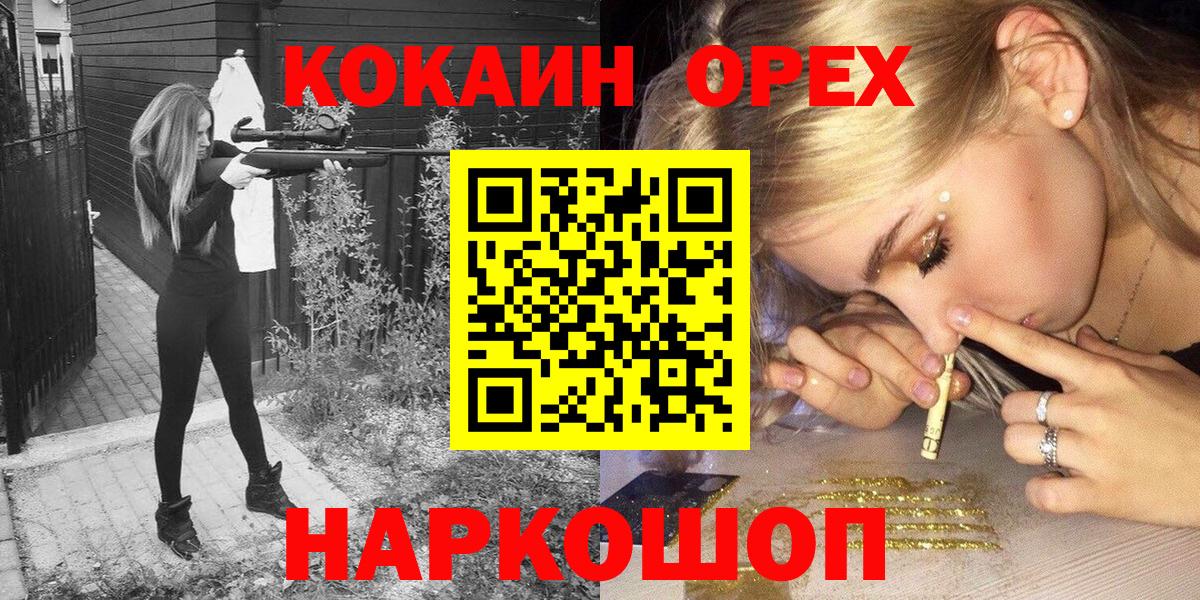 Усть-Кут  Cocaine Боливия  Кокаин VHQ  Вход с VPN 
