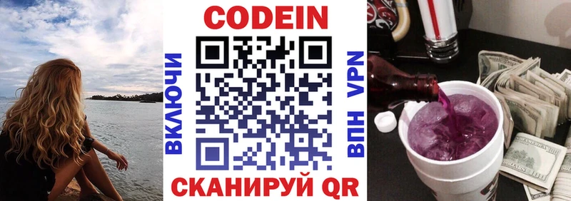 закладки  Усть-Кут  Кодеин напиток Lean (лин) 