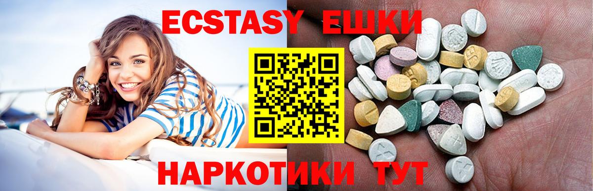 ЭКСТАЗИ 300 mg Усть-Кут