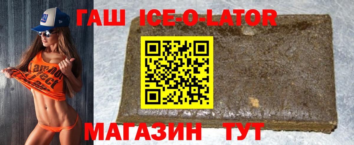 Гашиш VHQ  ГАШ  Усть-Кут  Вход с VPN 