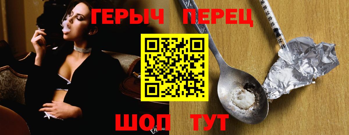 Героин белый  Вход с VPN  Усть-Кут 
