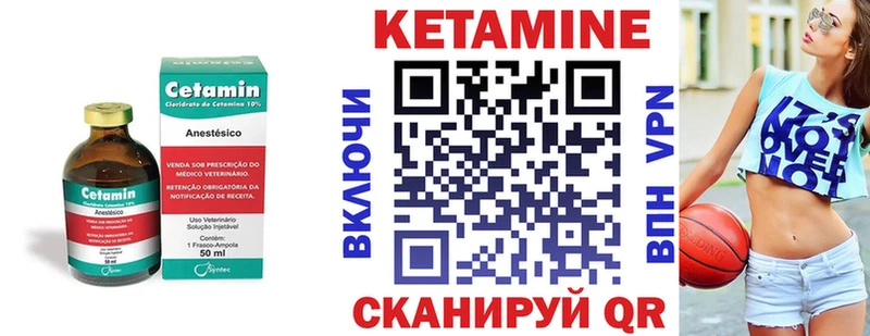 Кетамин ketamine где купить наркоту Усть-Кут