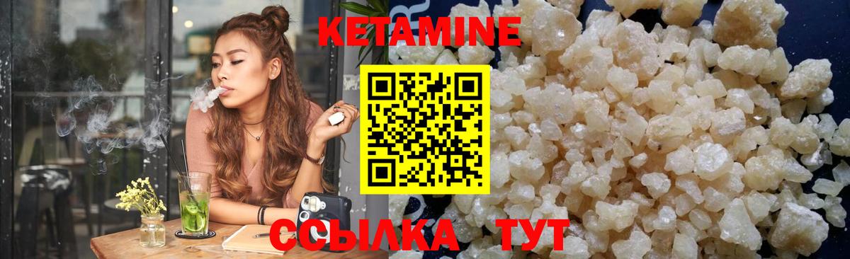 даркнет как зайти  Вход с VPN  Усть-Кут  Кетамин ketamine 