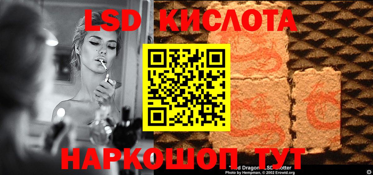 Лсд 25 экстази кислота Усть-Кут