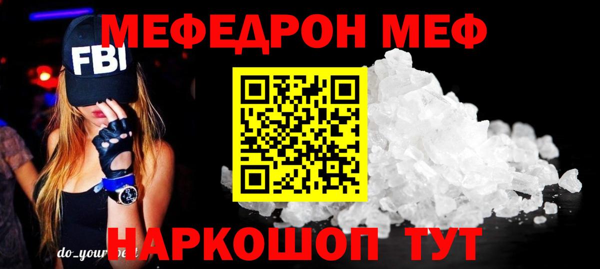 МЕФ Усть-Кут