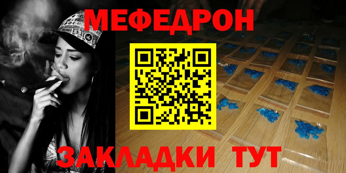Меф  Вход с VPN  купить  цена  Мефедрон VHQ  Усть-Кут 