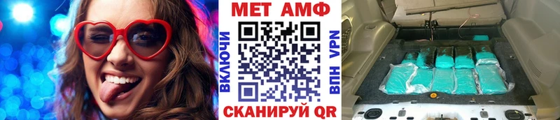МЕТАМФЕТАМИН винт Усть-Кут
