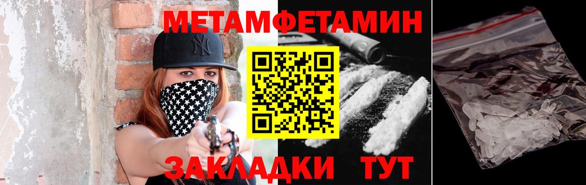 Первитин витя Усть-Кут