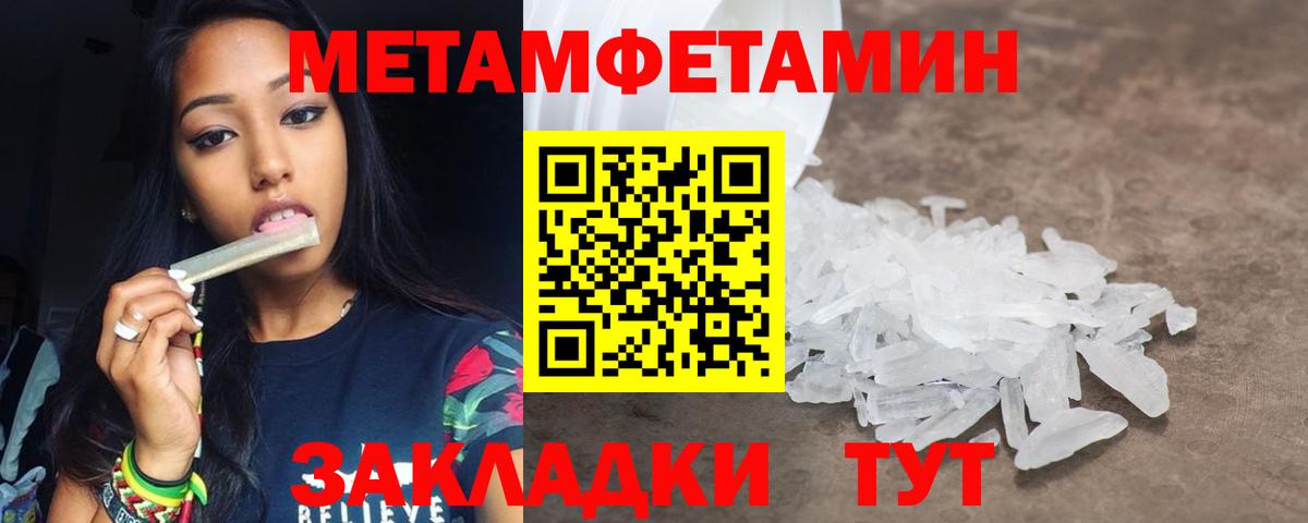 МЕТАМФЕТАМИН  Вход с VPN  Усть-Кут  МЕТАМФЕТАМИН винт  МЕТАМФЕТАМИН винт 