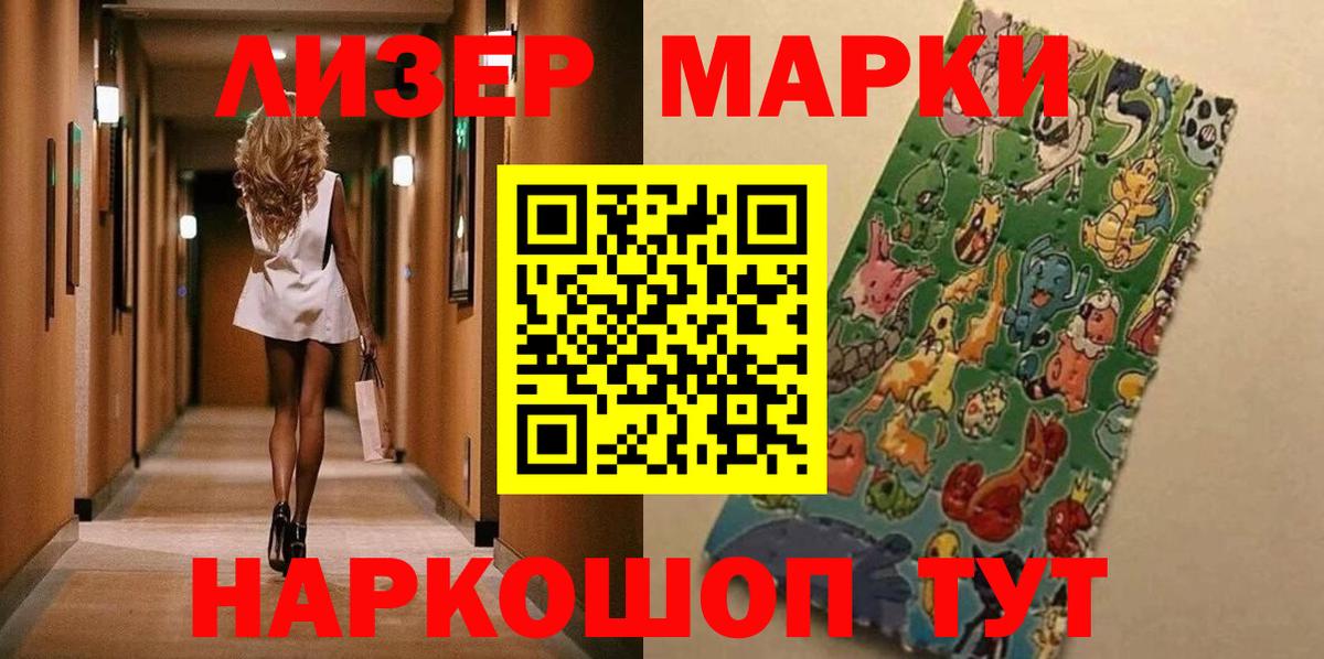Марки NBOMe 1,5мг  Наркотические марки  Вход с VPN  Усть-Кут  Марки NBOMe 1,5мг 