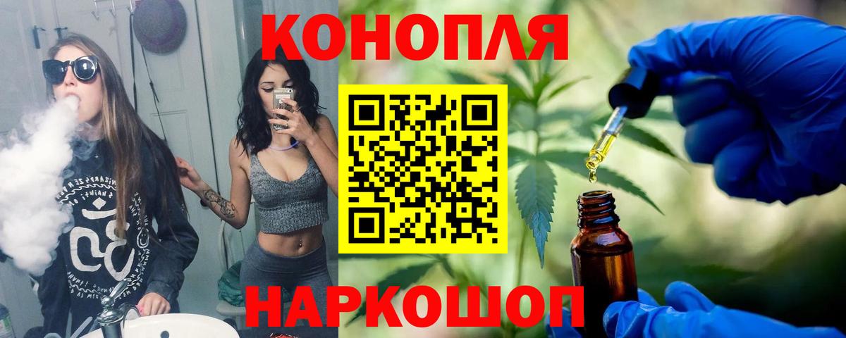 Конопля сатива Усть-Кут
